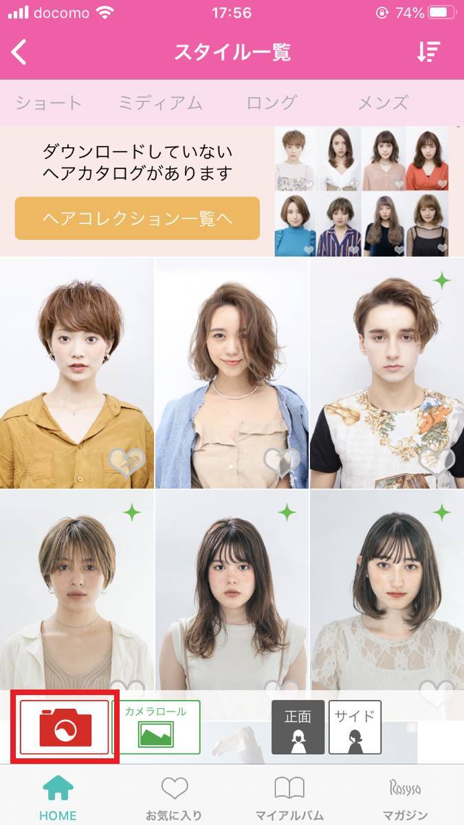 髪色を変えるヘアカラーアプリ比較 セルフカラーを試す前に似合う色を発見 Appliv Topics