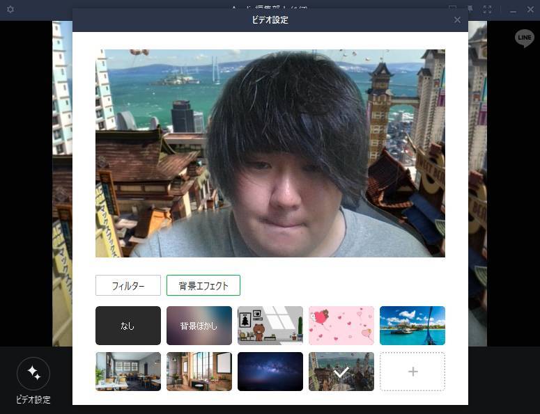 Pc版line 背景エフェクト の設定方法 バーチャルな背景で部屋を隠せる Appliv Topics
