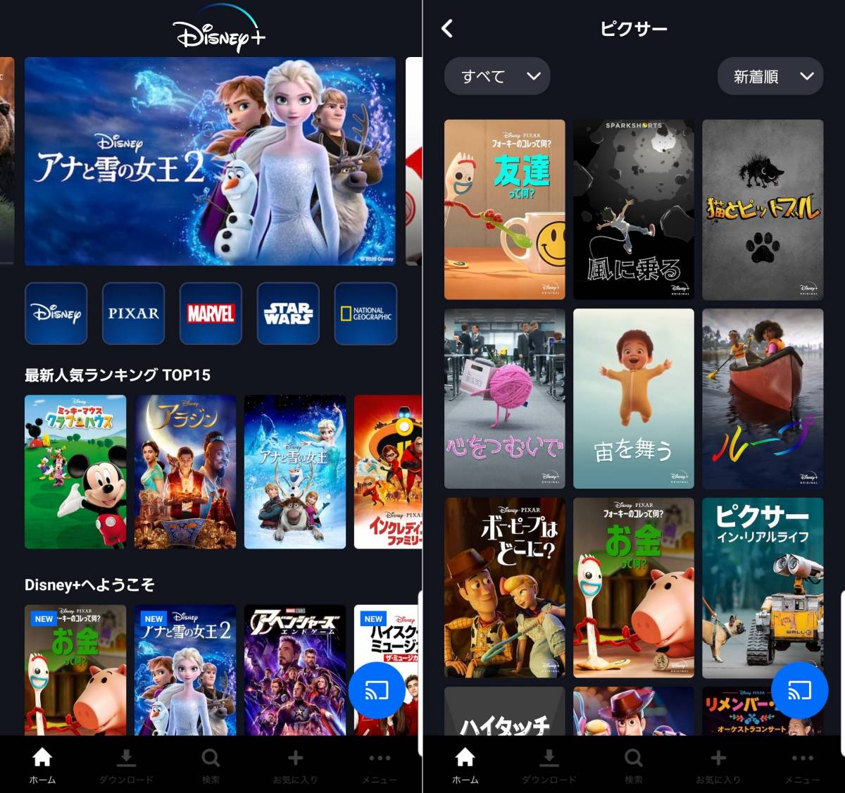 日本の Disney ディズニープラス とは 米国版との違いも解説 Appliv Topics