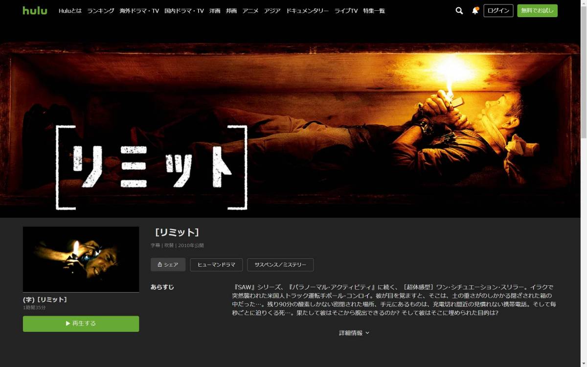 Huluで観られるおすすめ映画30選part2 洋画や邦画をラインナップの画像 9枚目 Appliv Topics