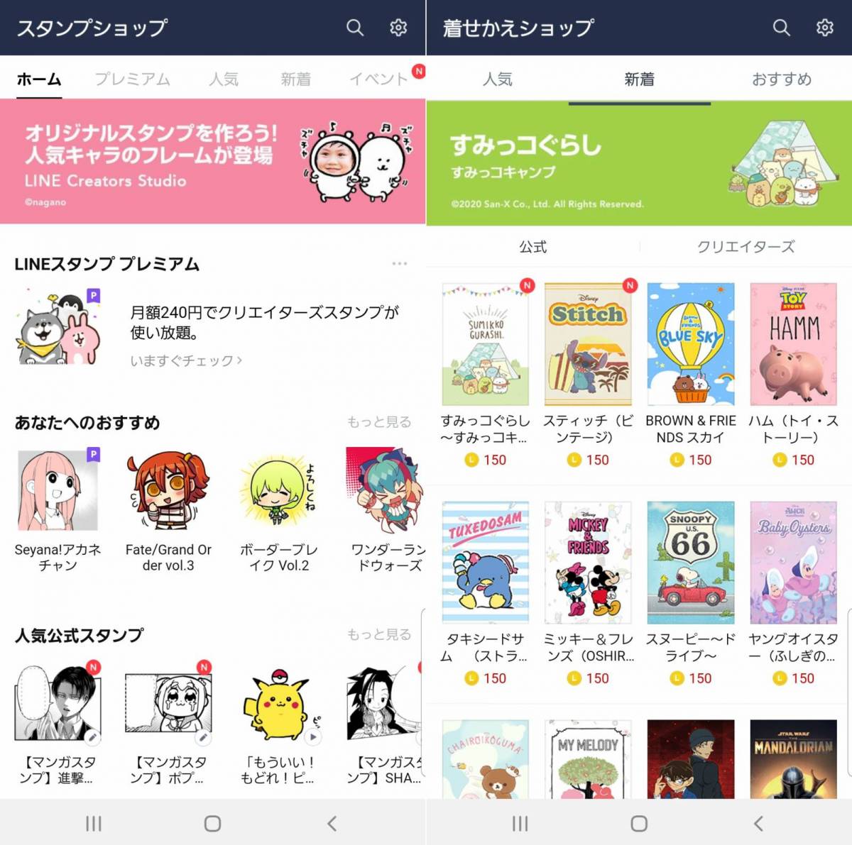 Lineコインの使い方 購入 チャージ方法 使いみち プレゼントはできない Appliv Topics