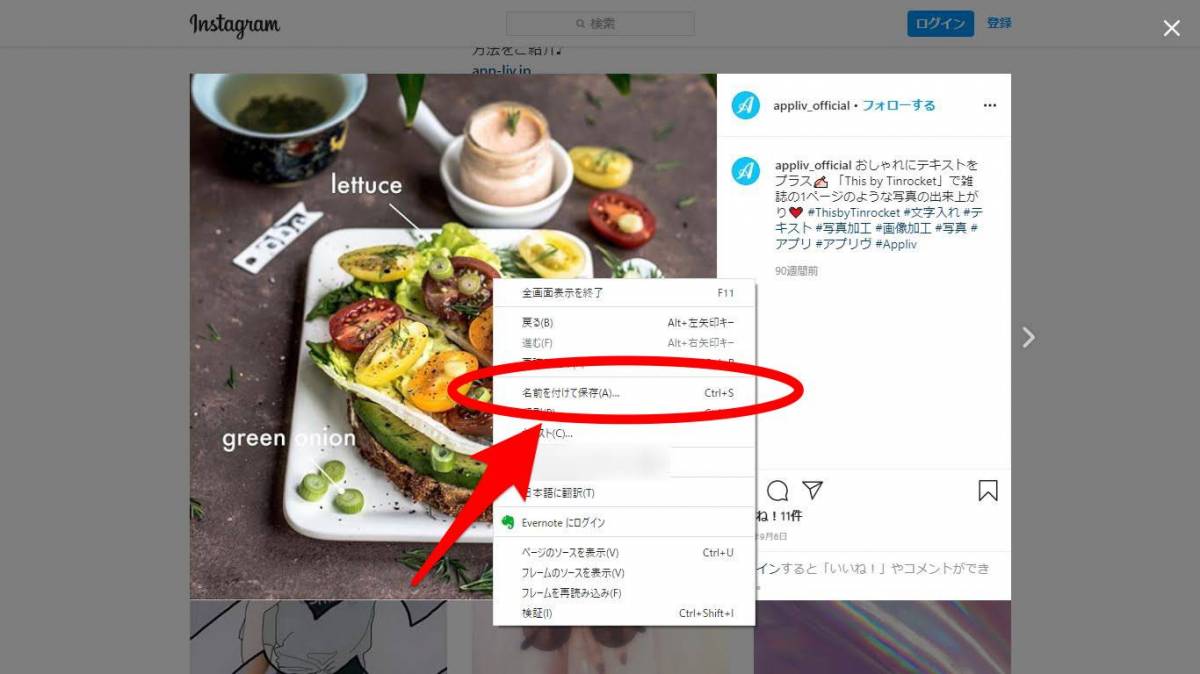 インスタグラムを 見るだけ 足あとでバレる心配なく閲覧する安全な方法 Appliv Topics