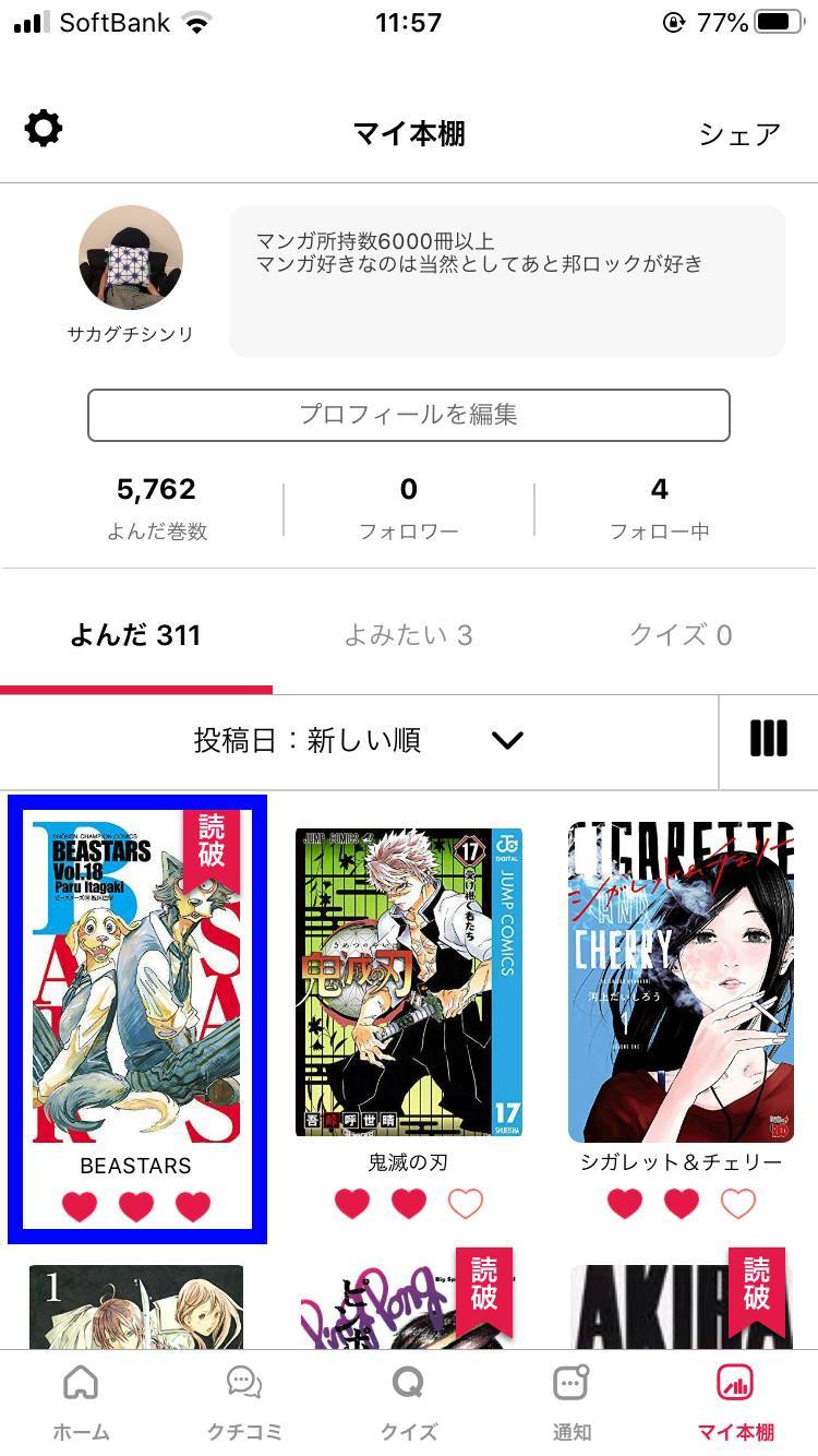 Aiがマンガをオススメ マンガ新刊通知アプリ ヨモ 7つの魅力的機能 Appliv Topics