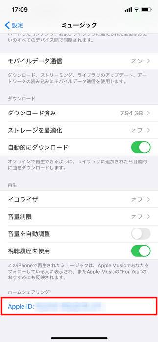 Apple Music ファミリープラン解説 友達と共有するデメリットとは Appliv Topics