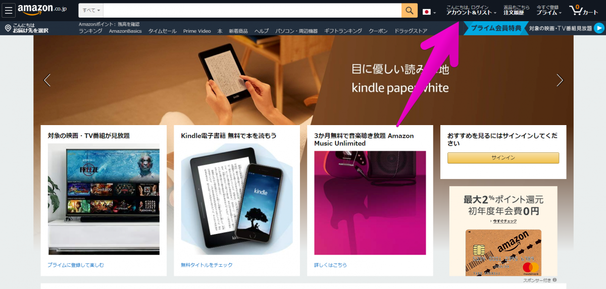 Amazonにログインする方法 Amazonアカウントでお買い物 スマホ Pc Appliv Topics