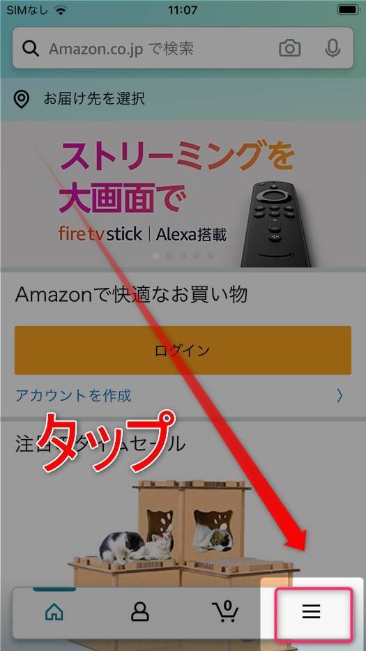 Amazon 既定の住所 変更方法 注文後の変え方 定期おトク便の届け先変更も Appliv Topics