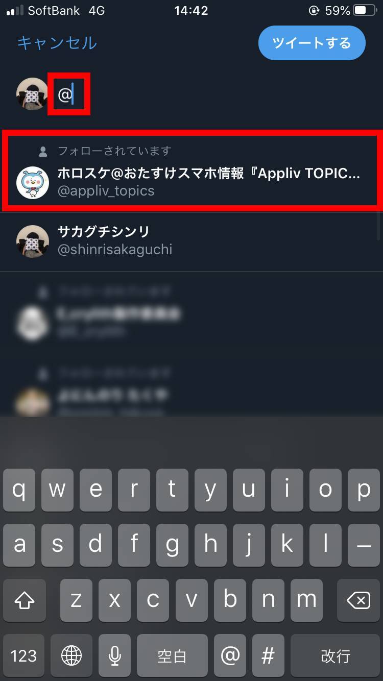 Twitter の リプ とは 今さら聞けない意味 やり方など徹底解説 Appliv Topics