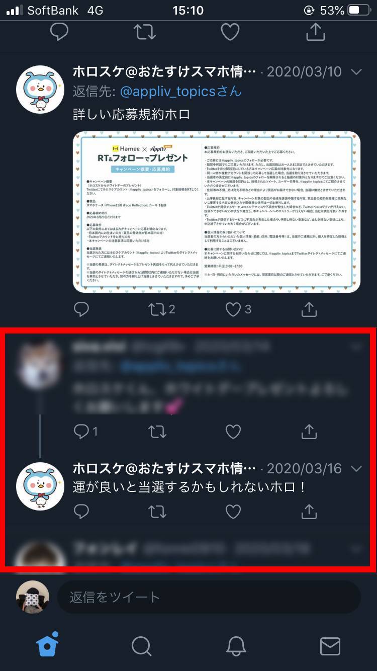 Twitter の リプ とは 今さら聞けない意味 やり方など徹底解説 Appliv Topics