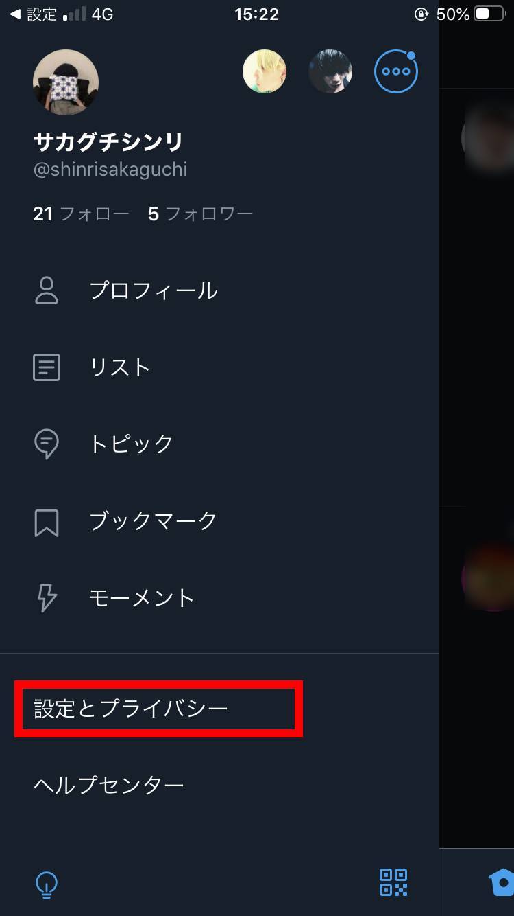 Twitter の リプ とは 今さら聞けない意味 やり方など徹底解説 Appliv Topics