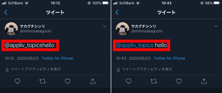 Twitter の リプ とは 今さら聞けない意味 やり方など徹底解説 Appliv Topics