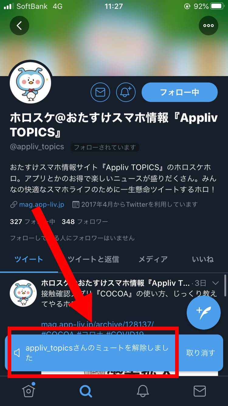 Twitter の リプ とは 今さら聞けない意味 やり方など徹底解説 Appliv Topics