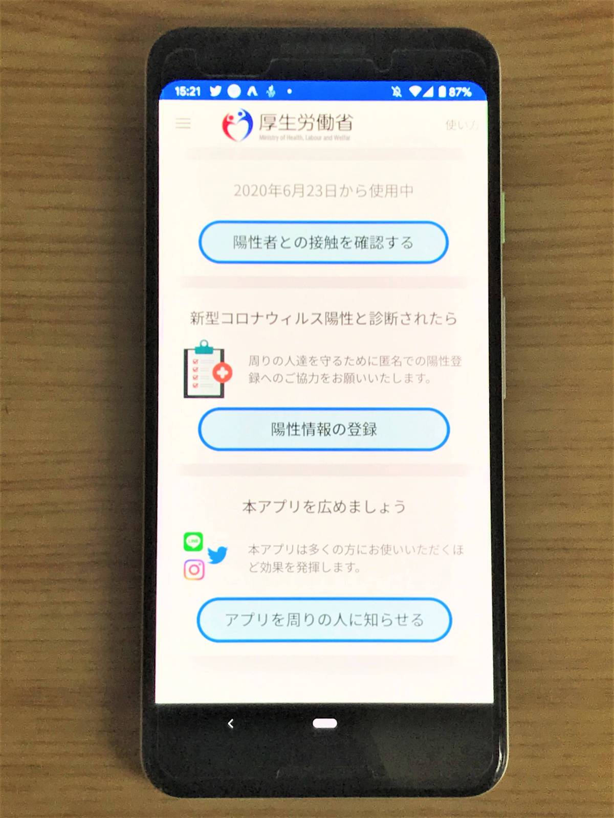 接触確認アプリ Cocoa 対応機種まとめ Iphone Android Appliv Topics