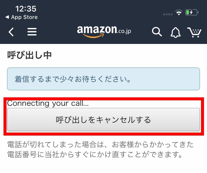 Amazon お問い合わせ方法 電話 チャットは24時間対応で返答が早い Appliv Topics