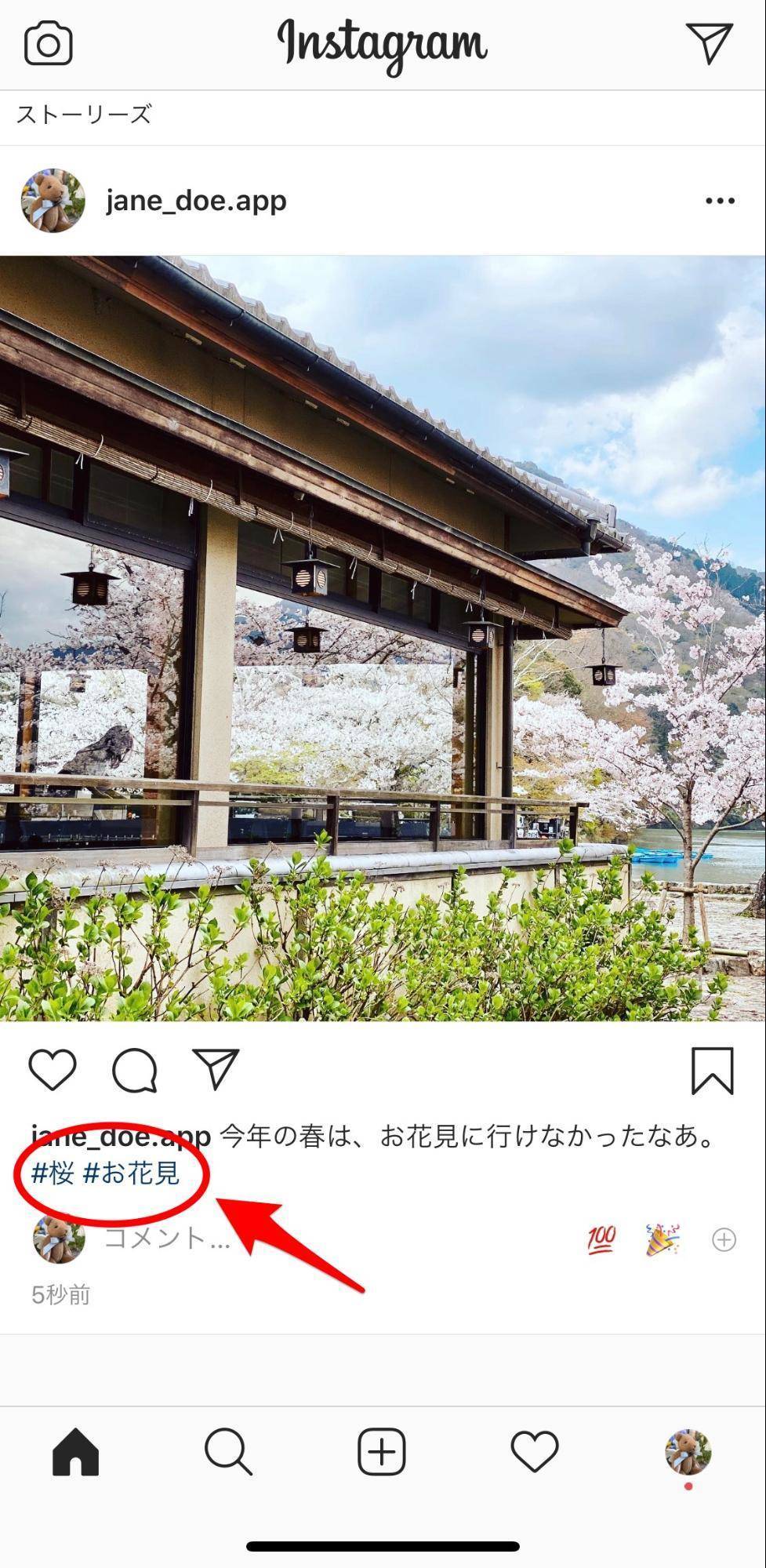 インスタ ハッシュタグ 付け方ガイド 使いこなして いいね を増やそう Appliv Topics