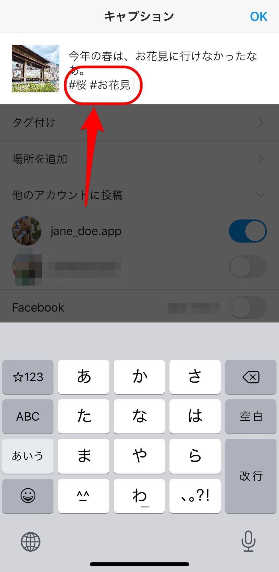 インスタ ハッシュタグ 付け方ガイド 使いこなして いいね を増やそう Appliv Topics