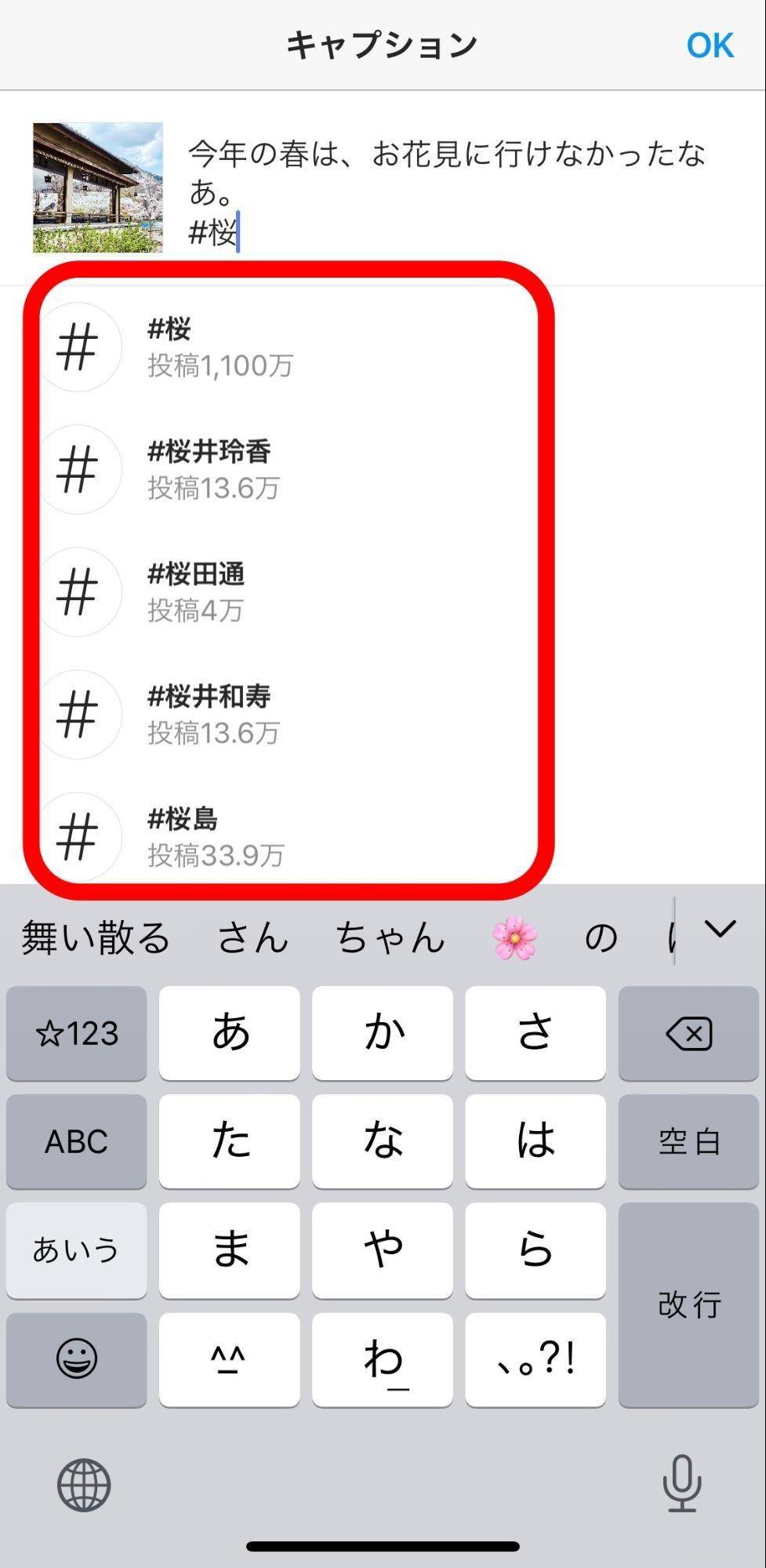 インスタ ハッシュタグ 付け方ガイド 使いこなして いいね を増やそう Appliv Topics