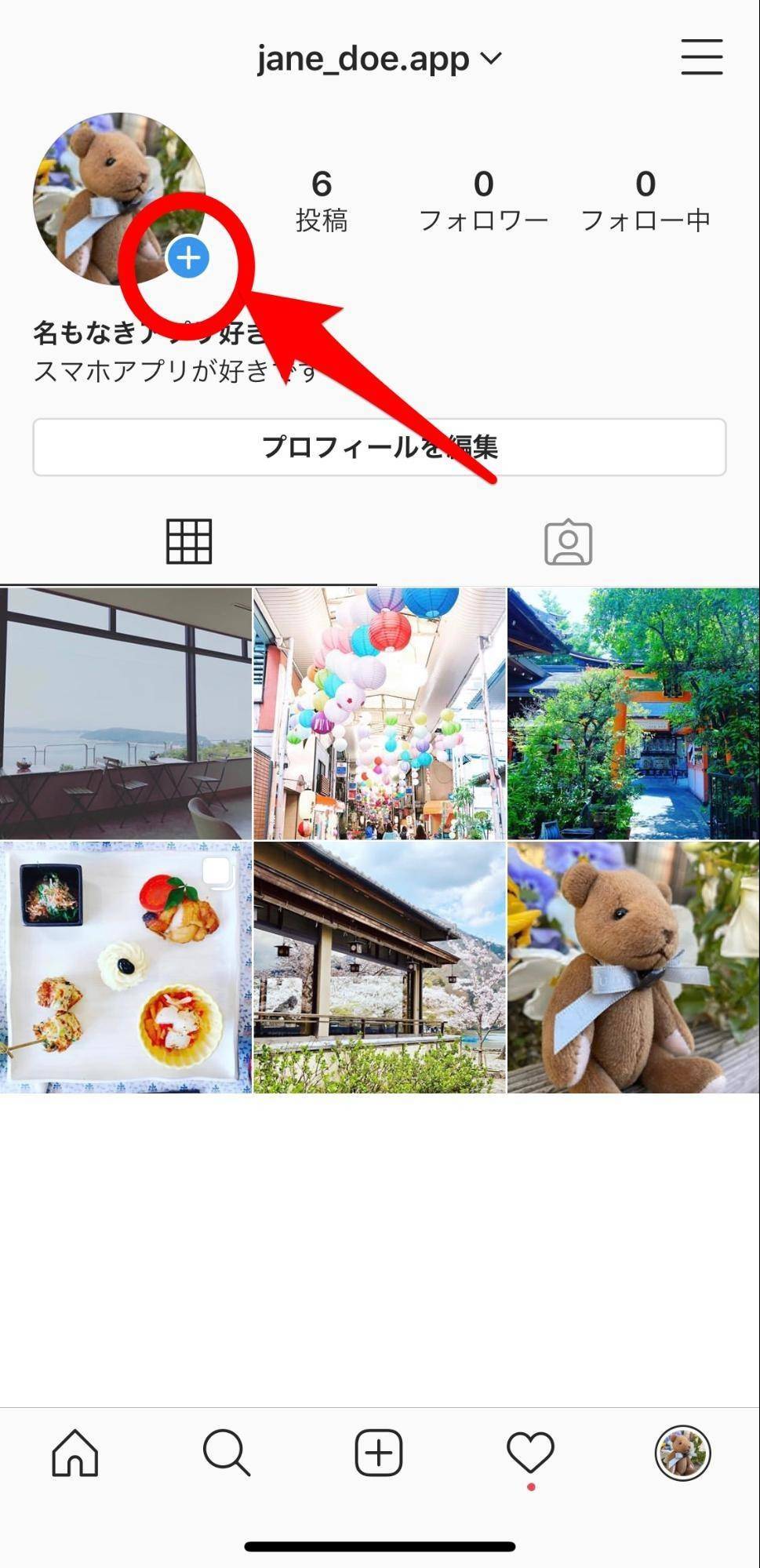 インスタ ハッシュタグ 付け方ガイド 使いこなして いいね を増やそう Appliv Topics