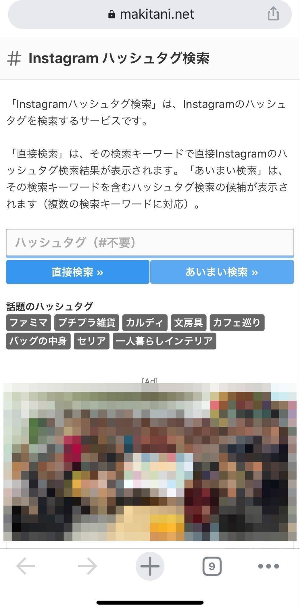 インスタ ハッシュタグ 付け方ガイド 使いこなして いいね を増やそう Appliv Topics