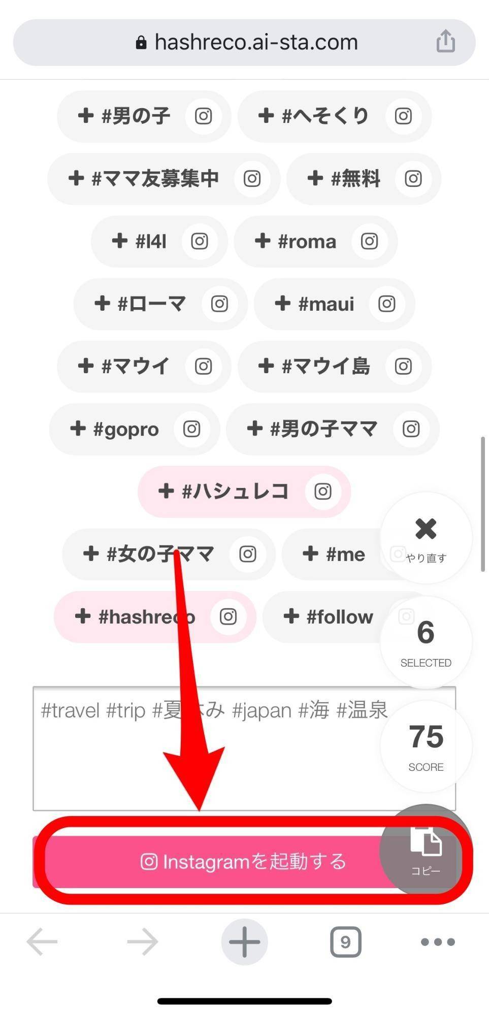 インスタ ハッシュタグ 付け方ガイド 使いこなして いいね を増やそう Appliv Topics