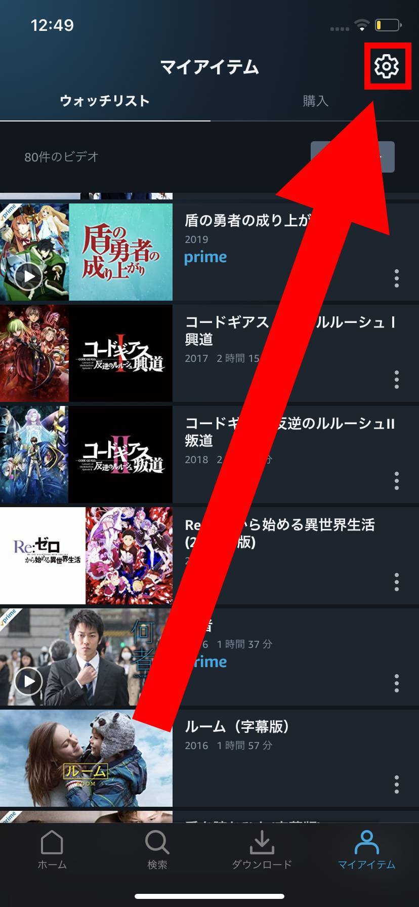 Amazonプライム ビデオのダウンロード方法と注意点 動画をオフライン再生 Appliv Topics
