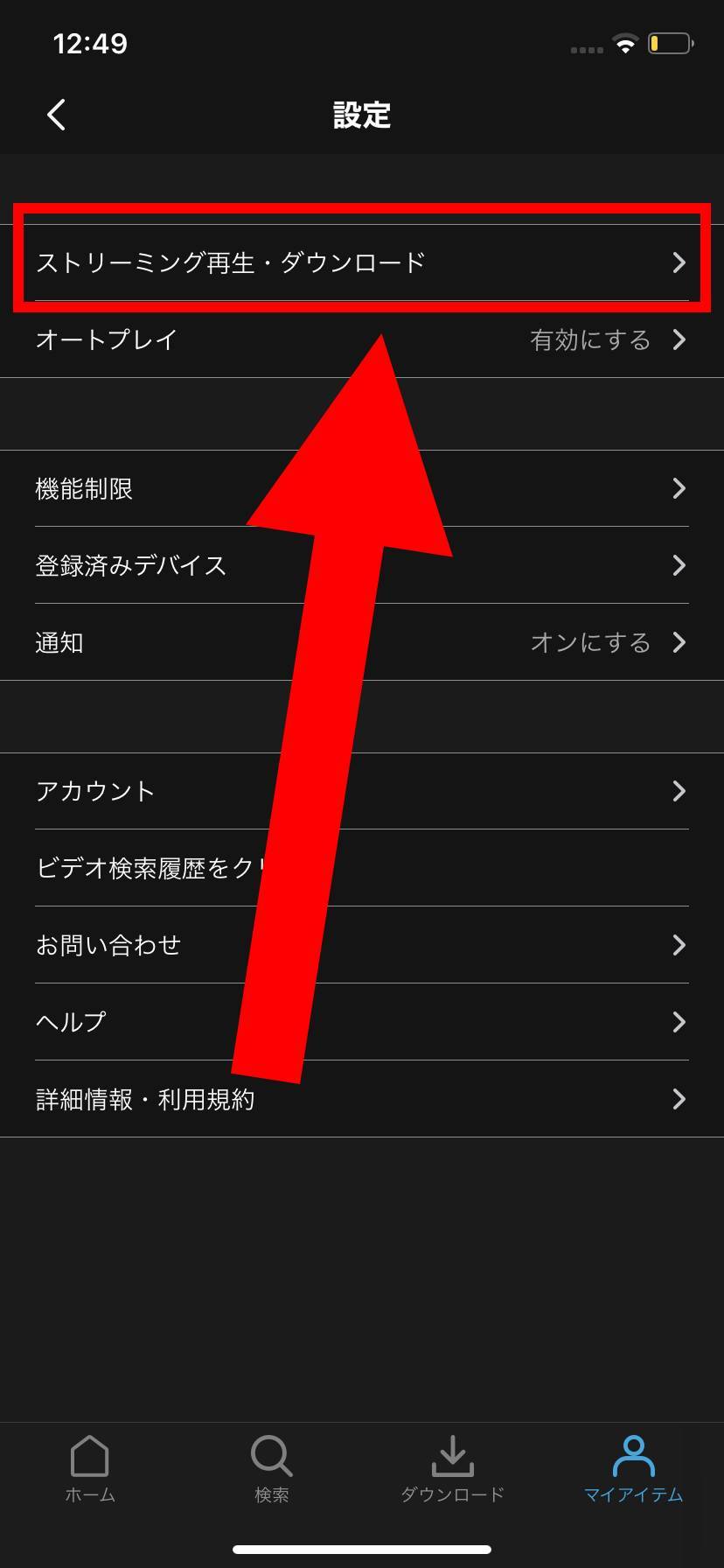 Amazonプライム ビデオのダウンロード方法と注意点 動画をオフライン再生 Appliv Topics