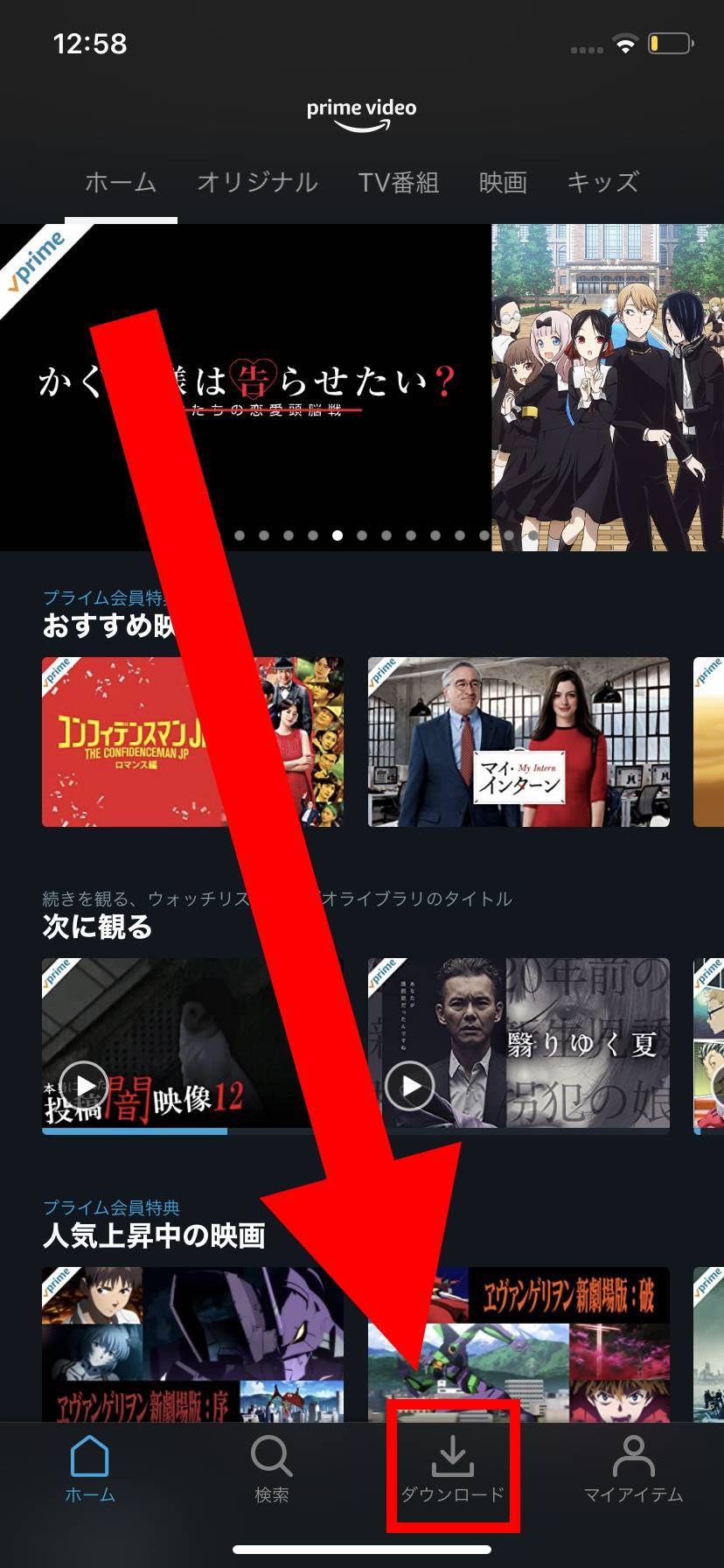 Amazonプライム ビデオのダウンロード方法と注意点 動画をオフライン再生 Appliv Topics
