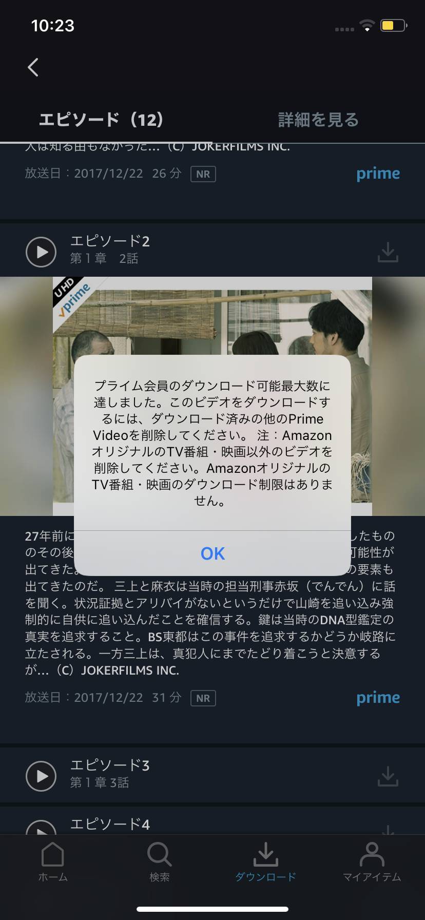 Amazonプライム ビデオのダウンロード方法と注意点 動画をオフライン再生 Appliv Topics