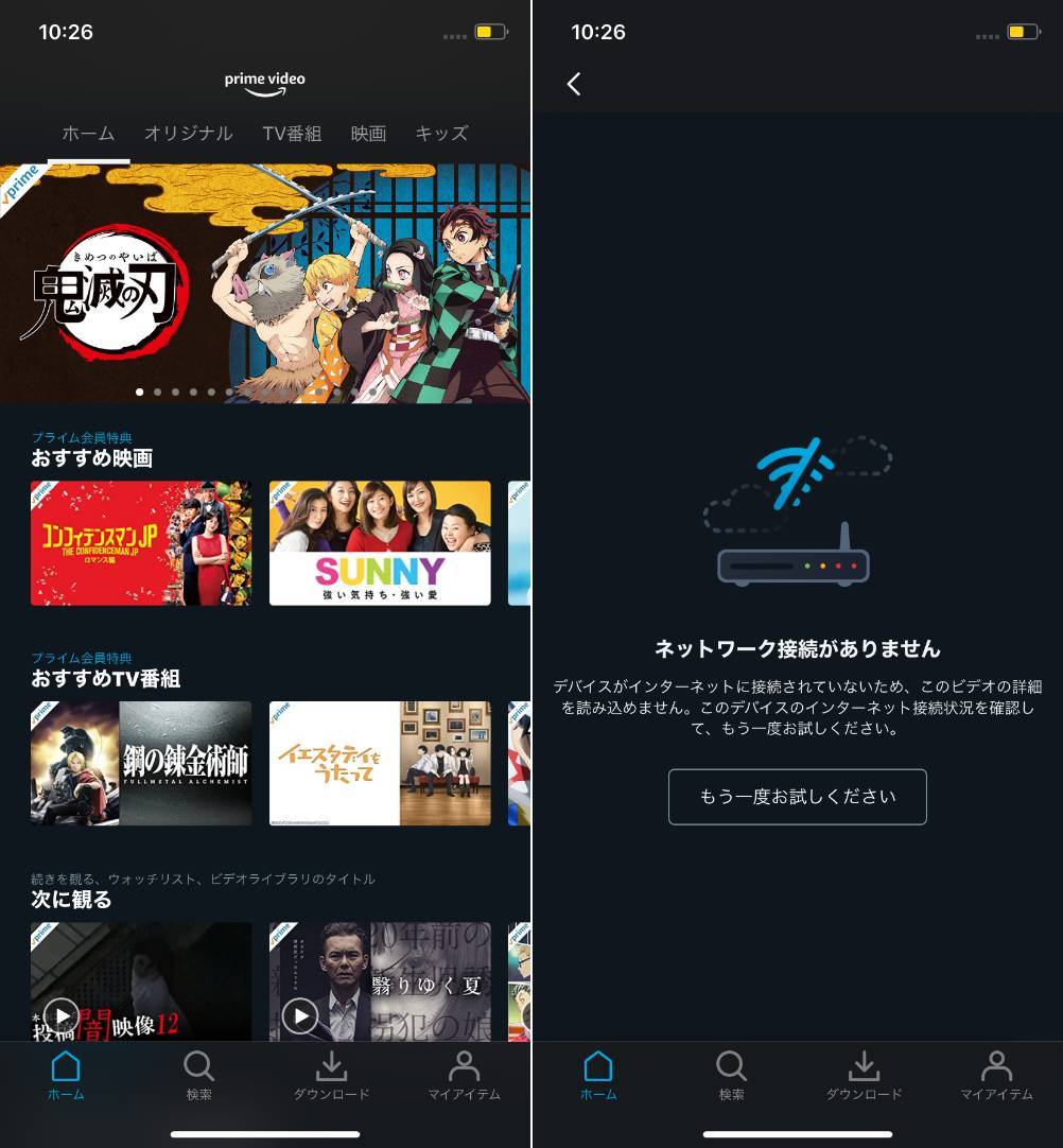 Amazonプライム ビデオのダウンロード方法と注意点 動画をオフライン再生 Appliv Topics