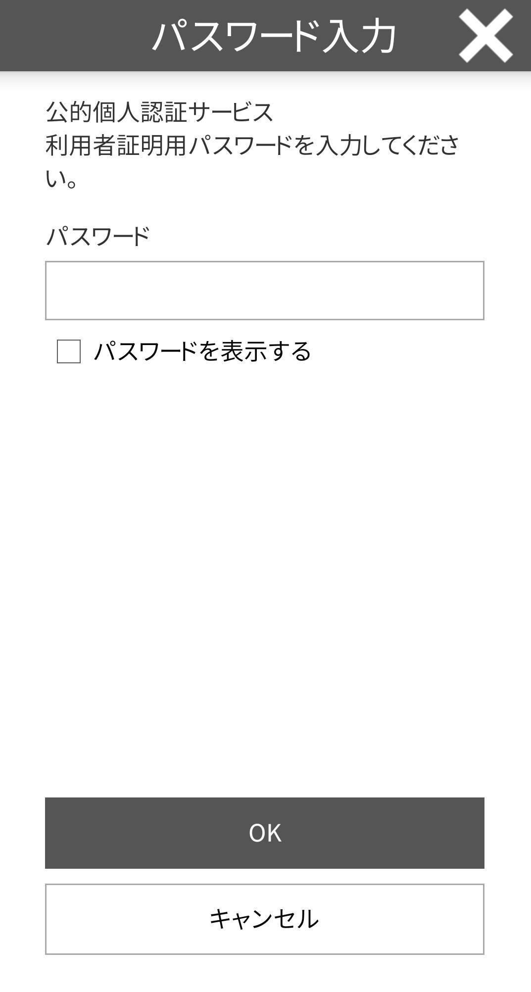 すぐに分かる マイナポイントの予約 対応機種 対象サービス できない時の対処法 Appliv Topics