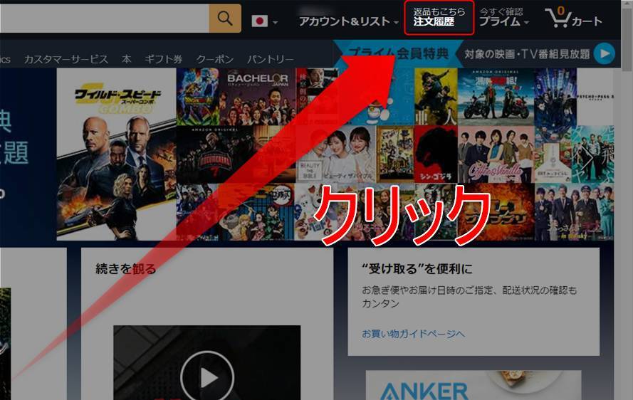 Amazon 注文番号 とは 確認方法やお支払い番号との違い 特定の可否 Appliv Topics
