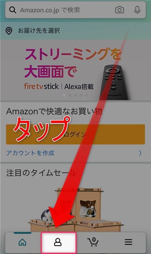 Amazon 注文番号 とは 確認方法やお支払い番号との違い 特定の可否 Appliv Topics