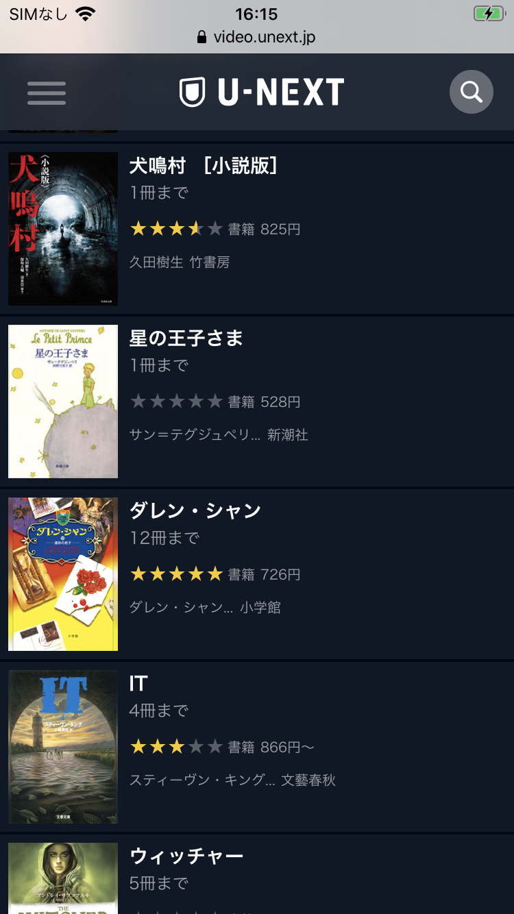 21年最新 電子書籍サービスおすすめ13社徹底比較 タイプ分類まで解説 Appliv Topics