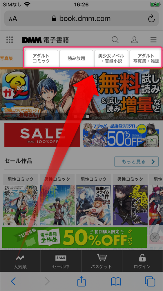 21年最新 電子書籍サービスおすすめ13社徹底比較 タイプ分類まで解説 Appliv Topics