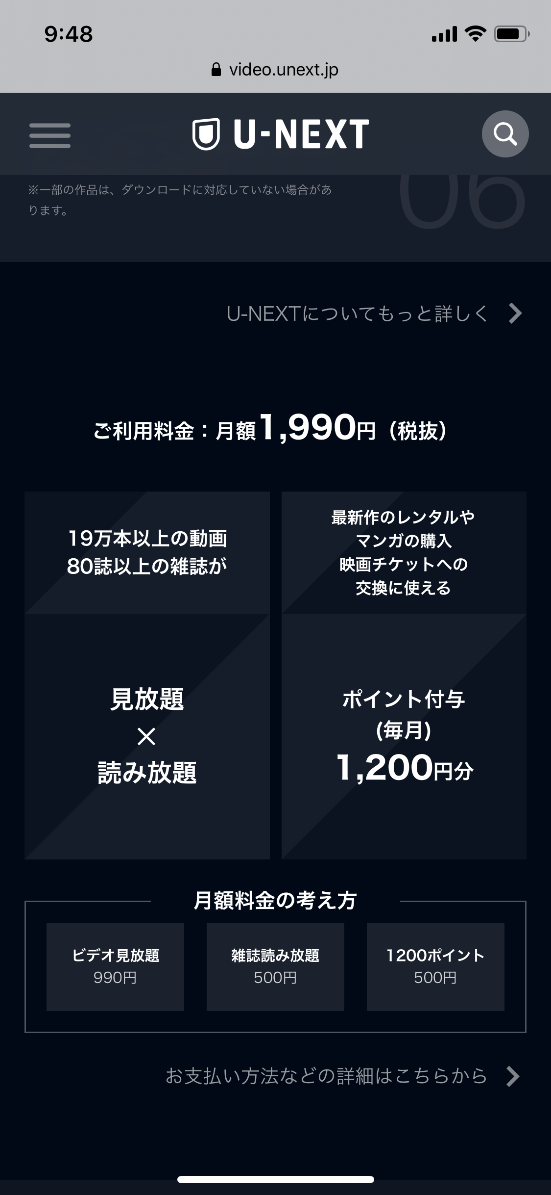 21年最新 電子書籍サービスおすすめ13社徹底比較 タイプ分類まで解説 Appliv Topics