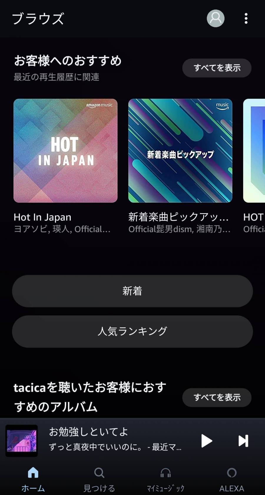 Amazonプライム会員がダウンロードするべきアプリ7選 特典満載で使わなきゃ損 Appliv Topics