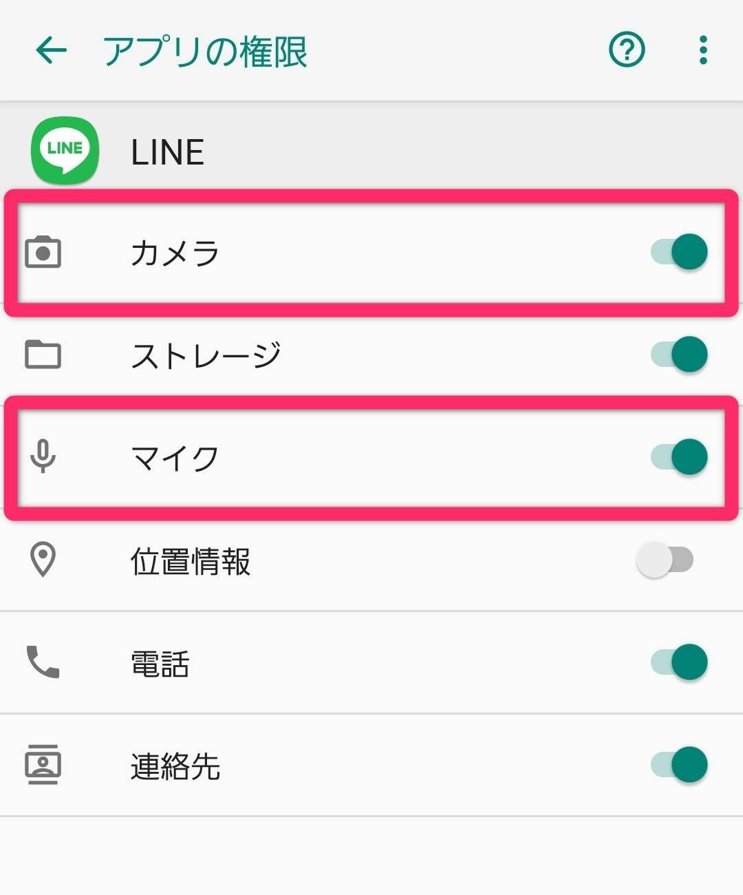 Lineで電話をかける方法 無料通話の発信 応答のやり方 Line Outの違いは Appliv Topics