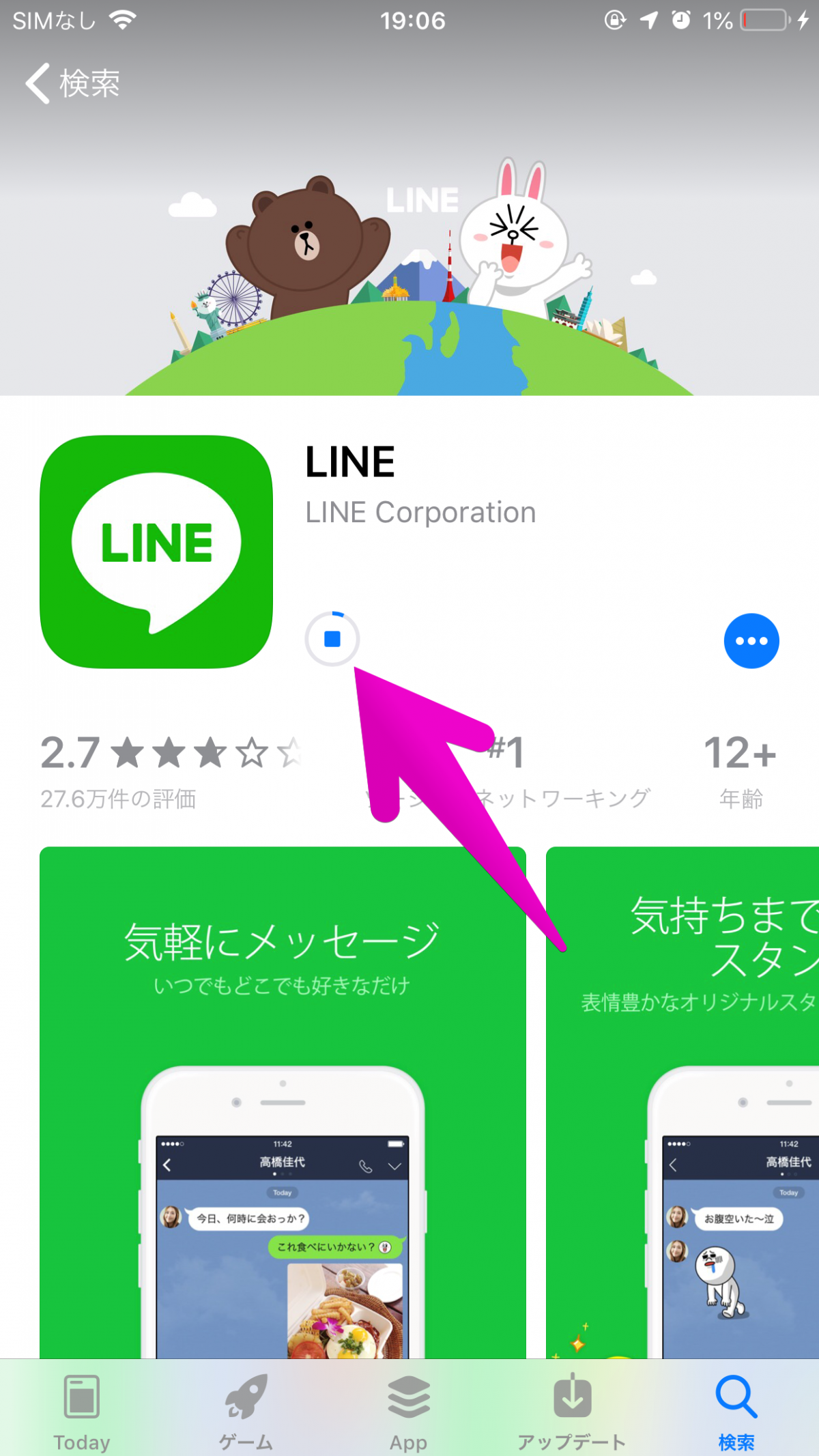 Lineのインストール方法 スマホにアプリを入れるやり方をわかりやすく解説 Appliv Topics