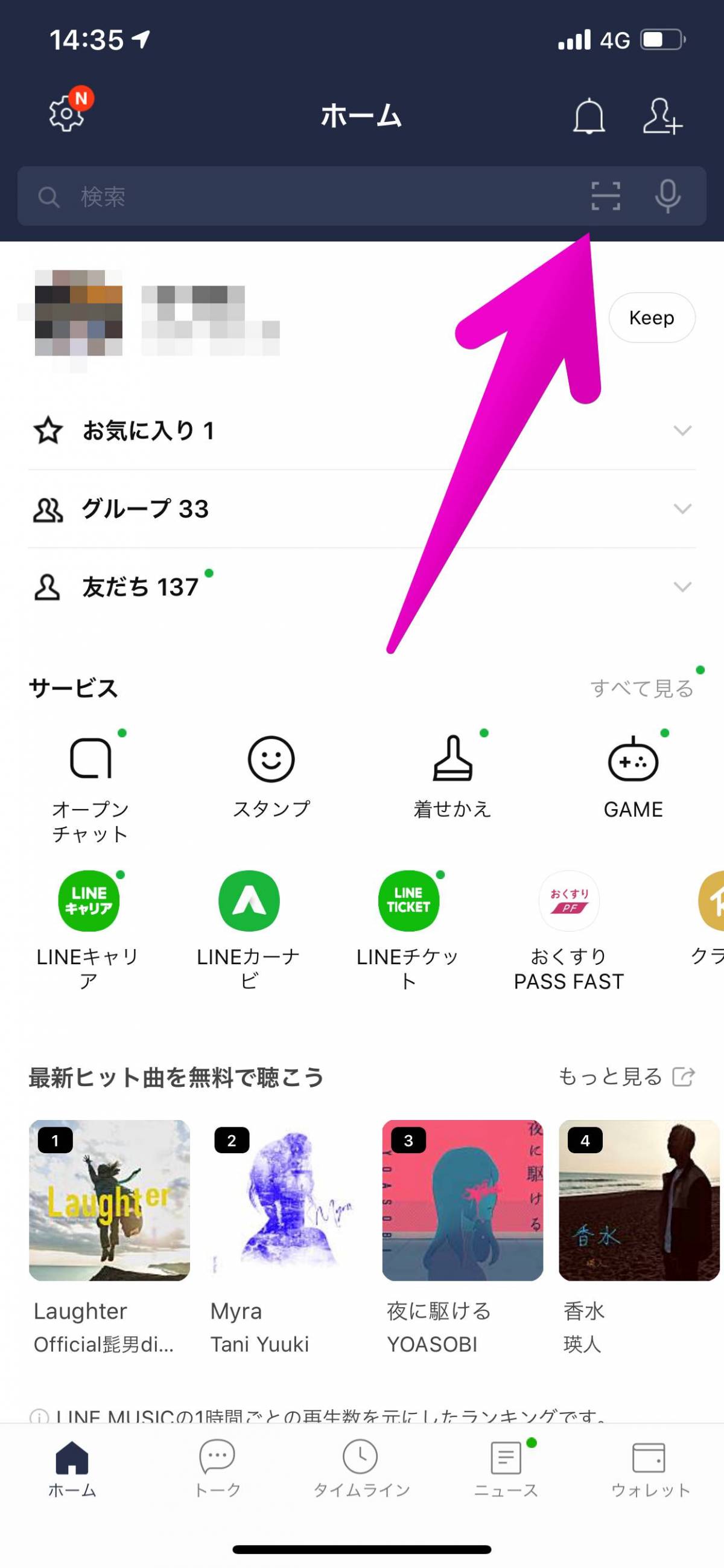 Lineアカウントのqrコードを作成 表示する方法 手早く簡単にシェア 保存 Appliv Topics