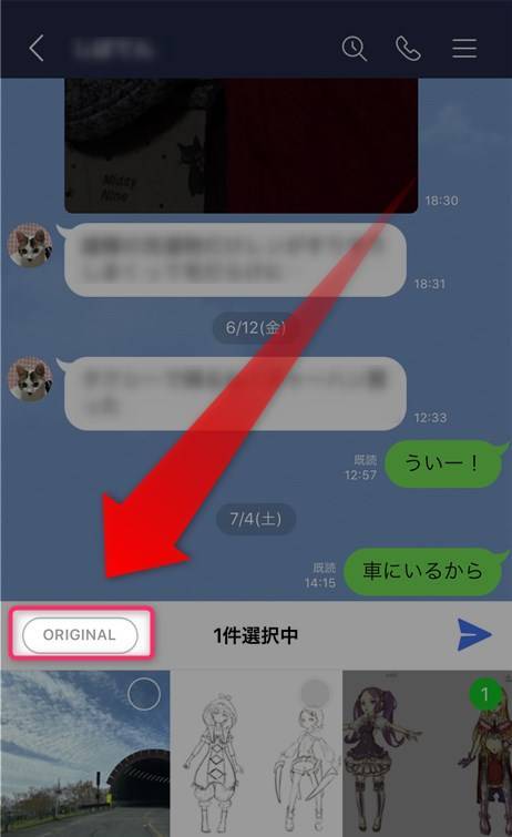 Line 画像 写真 の保存 送信方法 注意点や送信取消のやり方など Appliv Topics