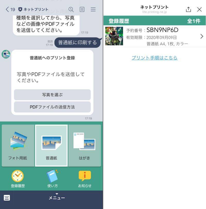 Line 画像 写真 の保存 送信方法 注意点や送信取消のやり方など Appliv Topics