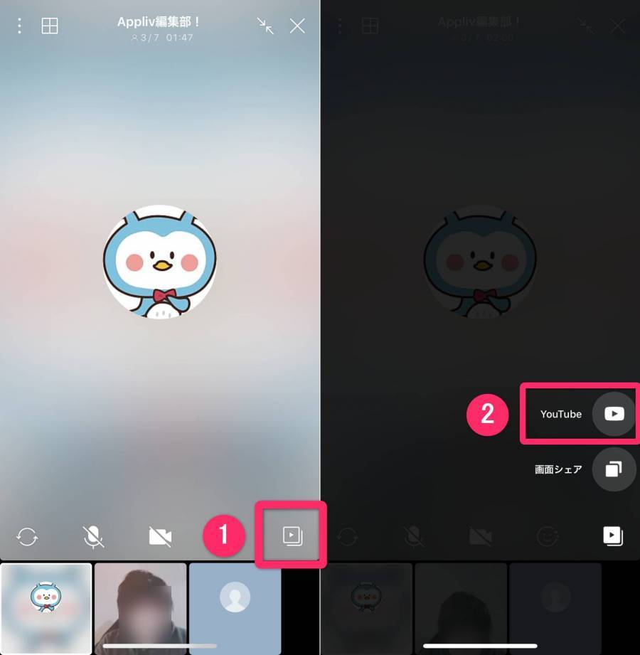 Line グループ通話のかけ方 切り方から便利機能まで スマホ Pc Appliv Topics