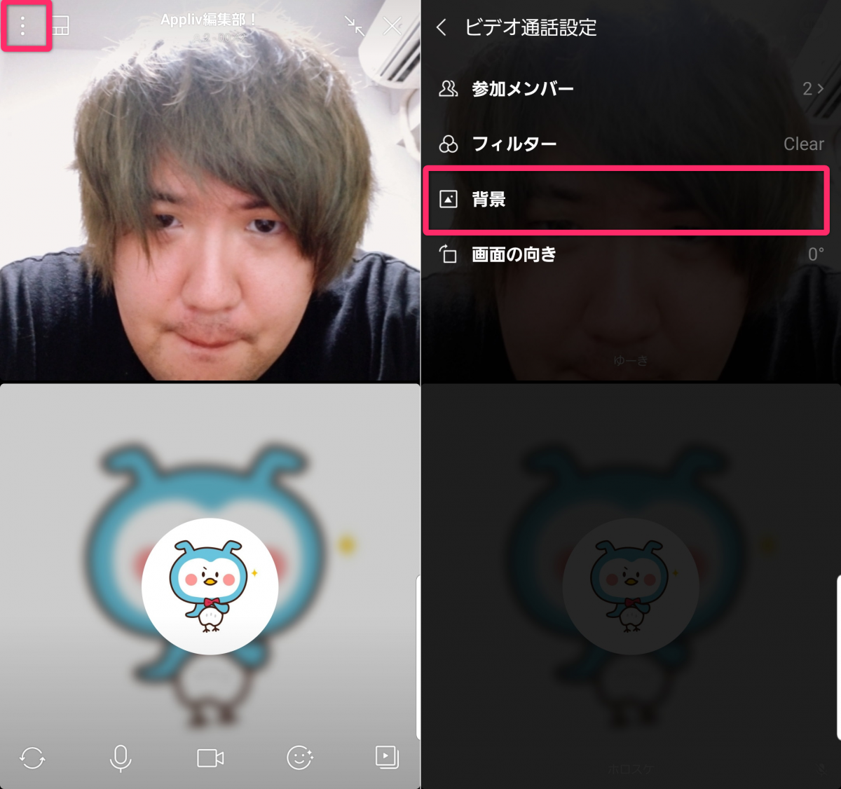 Line グループ通話のかけ方 切り方から便利機能まで スマホ Pc Appliv Topics