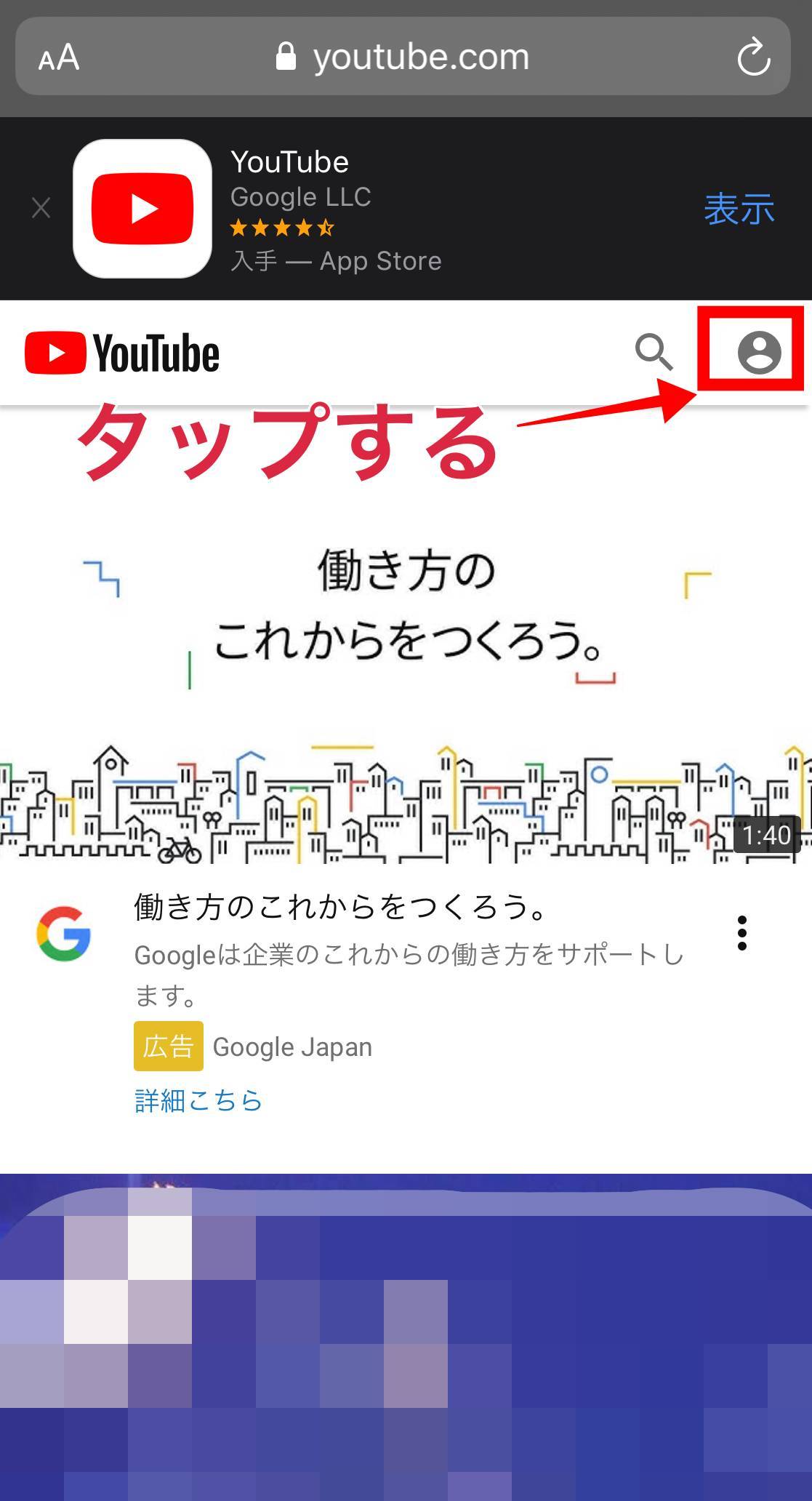 初心者向けyoutubeの始め方 チャンネル開設方法 スマホでも大丈夫 Appliv Topics