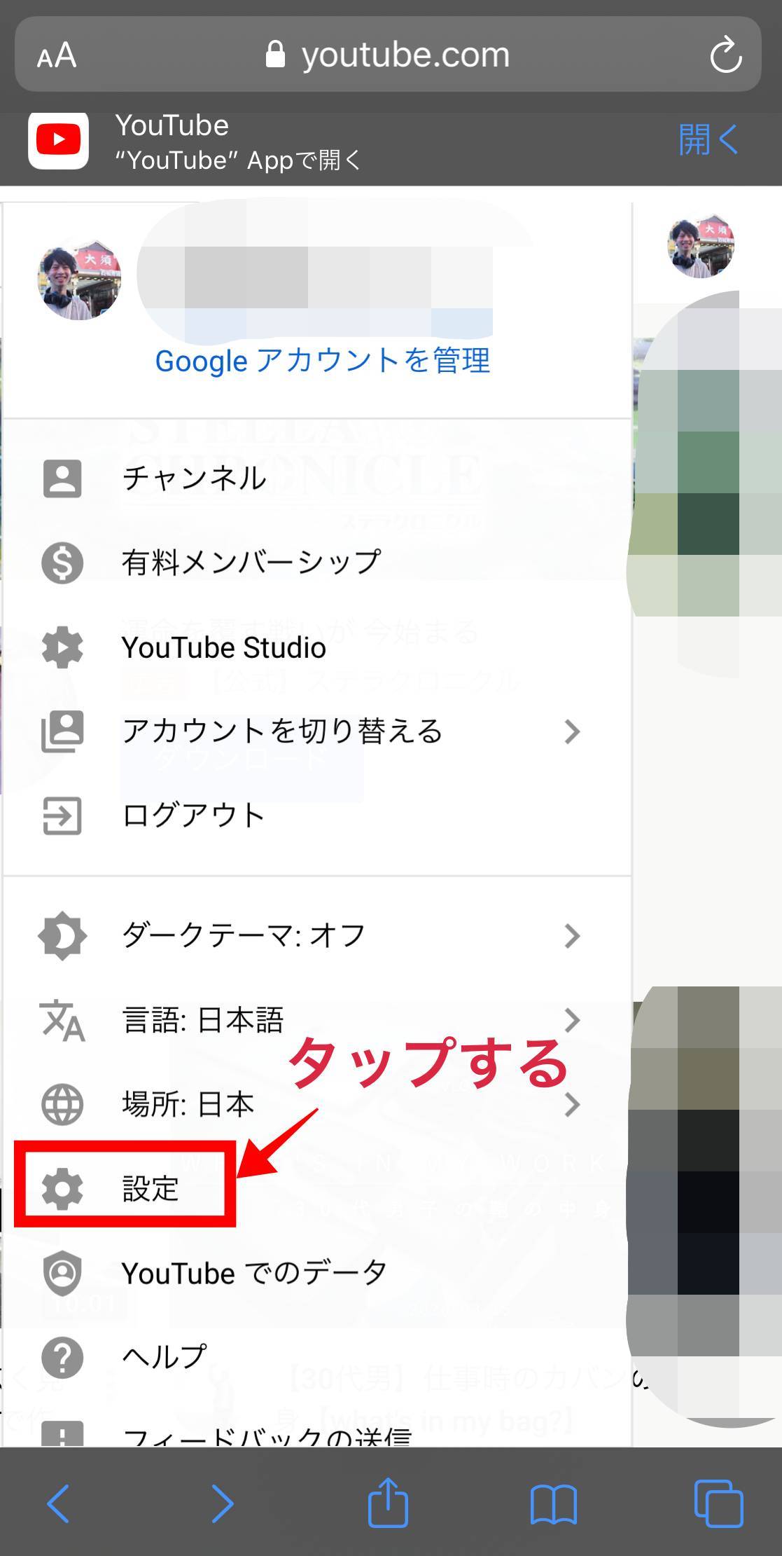 初心者向けyoutubeの始め方 チャンネル開設方法 スマホでも大丈夫 Appliv Topics