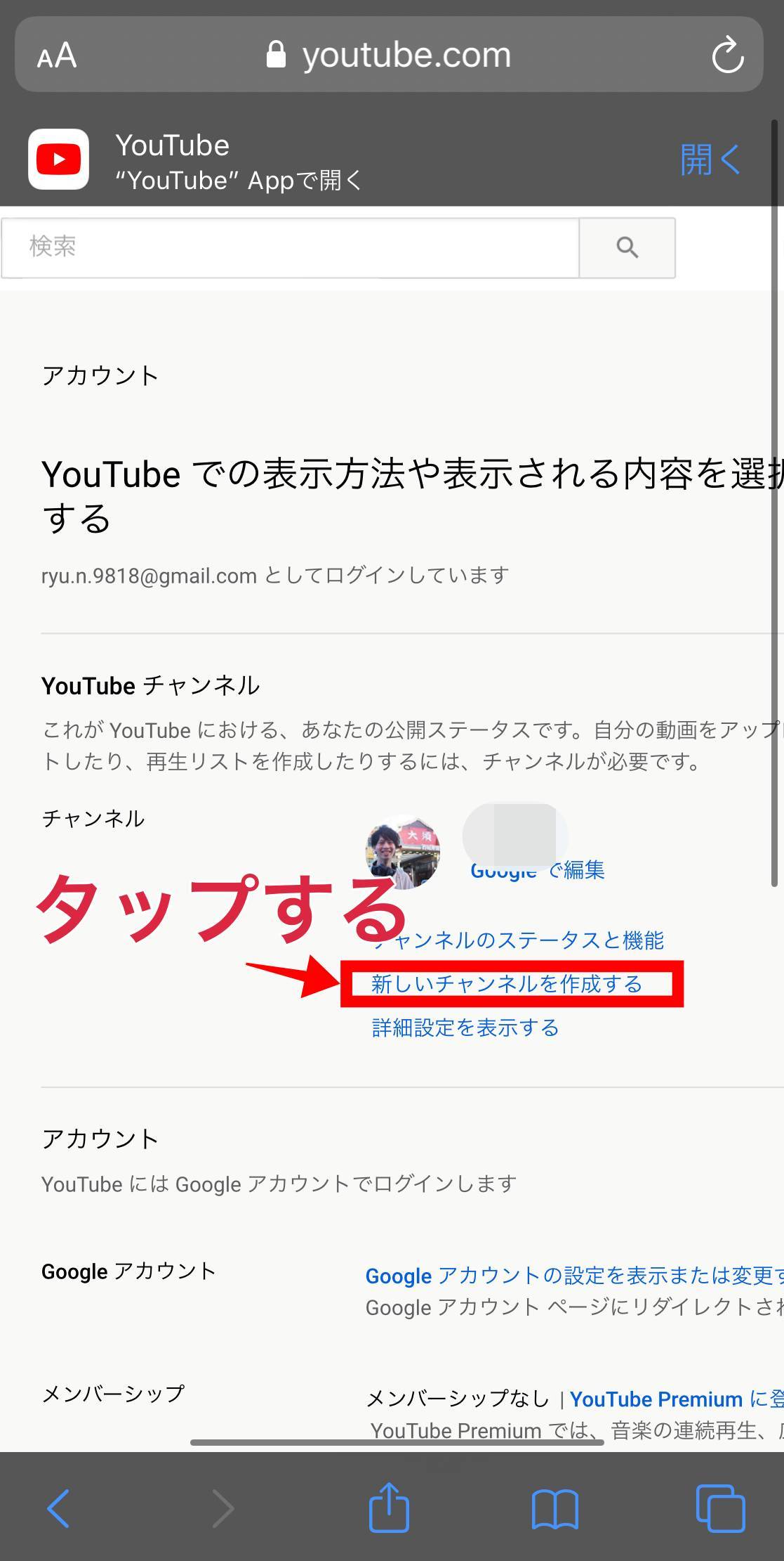 初心者向けyoutubeの始め方 チャンネル開設方法 スマホでも大丈夫 Appliv Topics