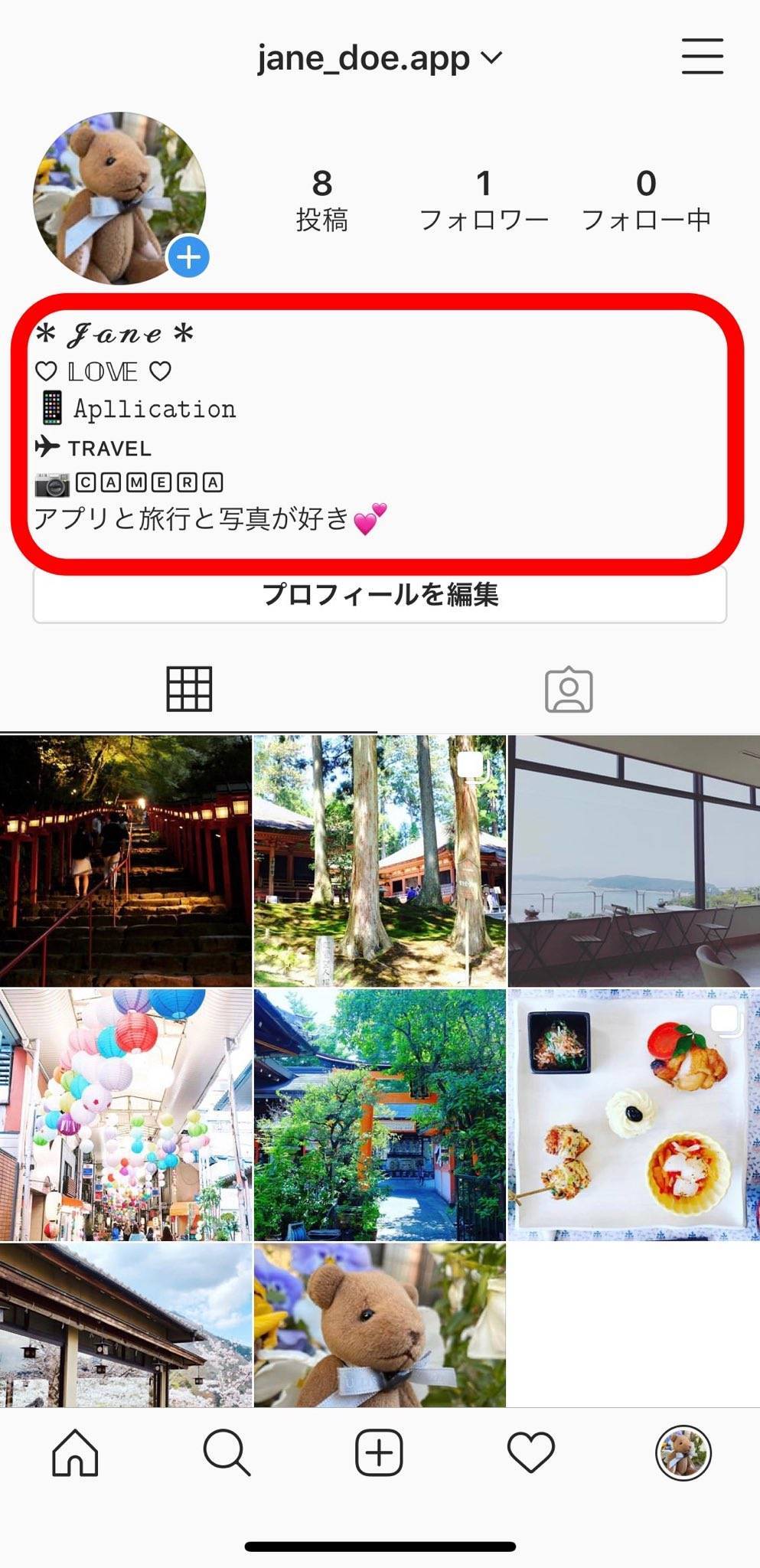 紹介 インスタ 文字 自己