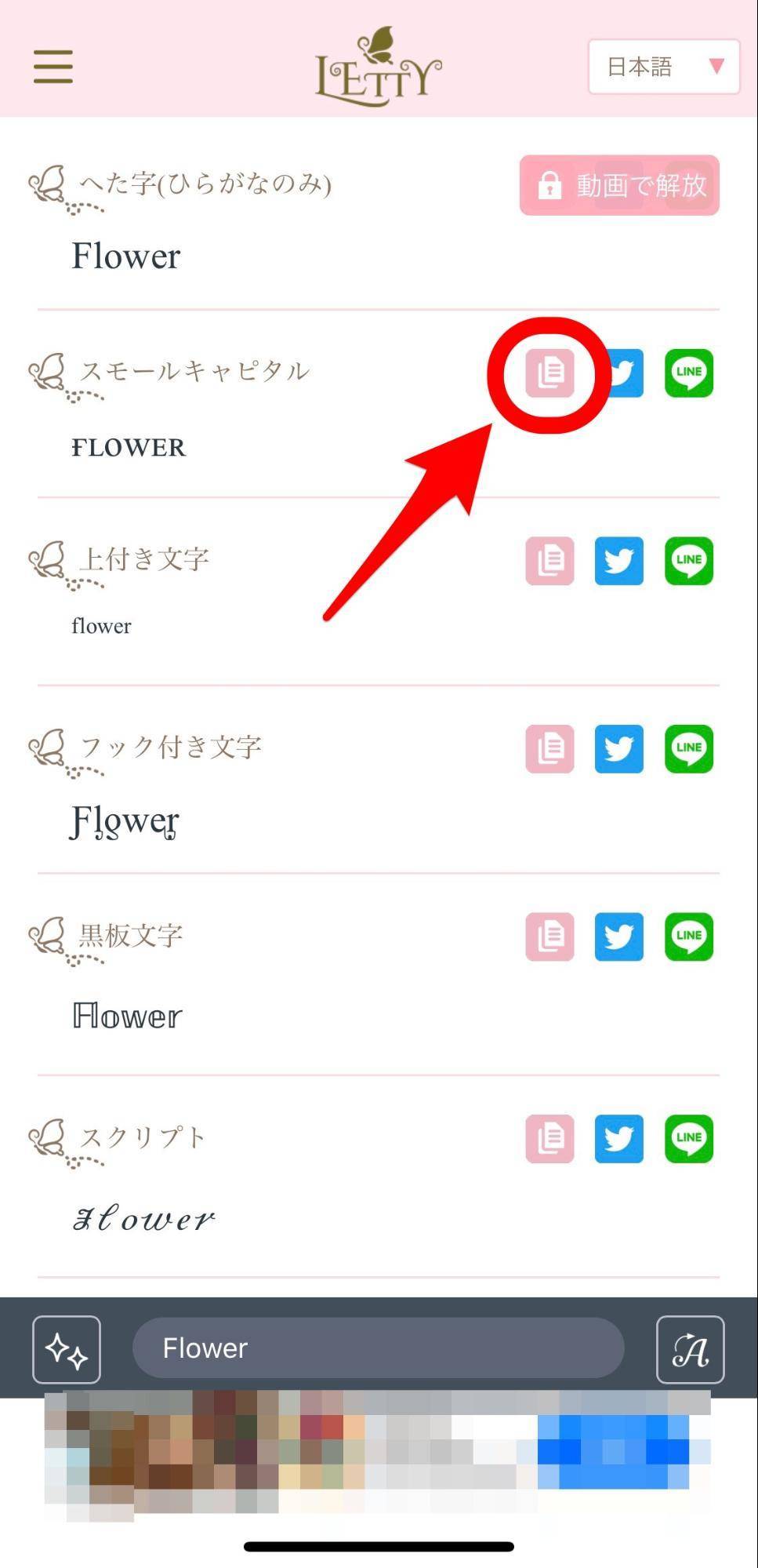 インスタのフォントをかわいい文字に プロフィールの文字を変えるツール5選 Appliv Topics