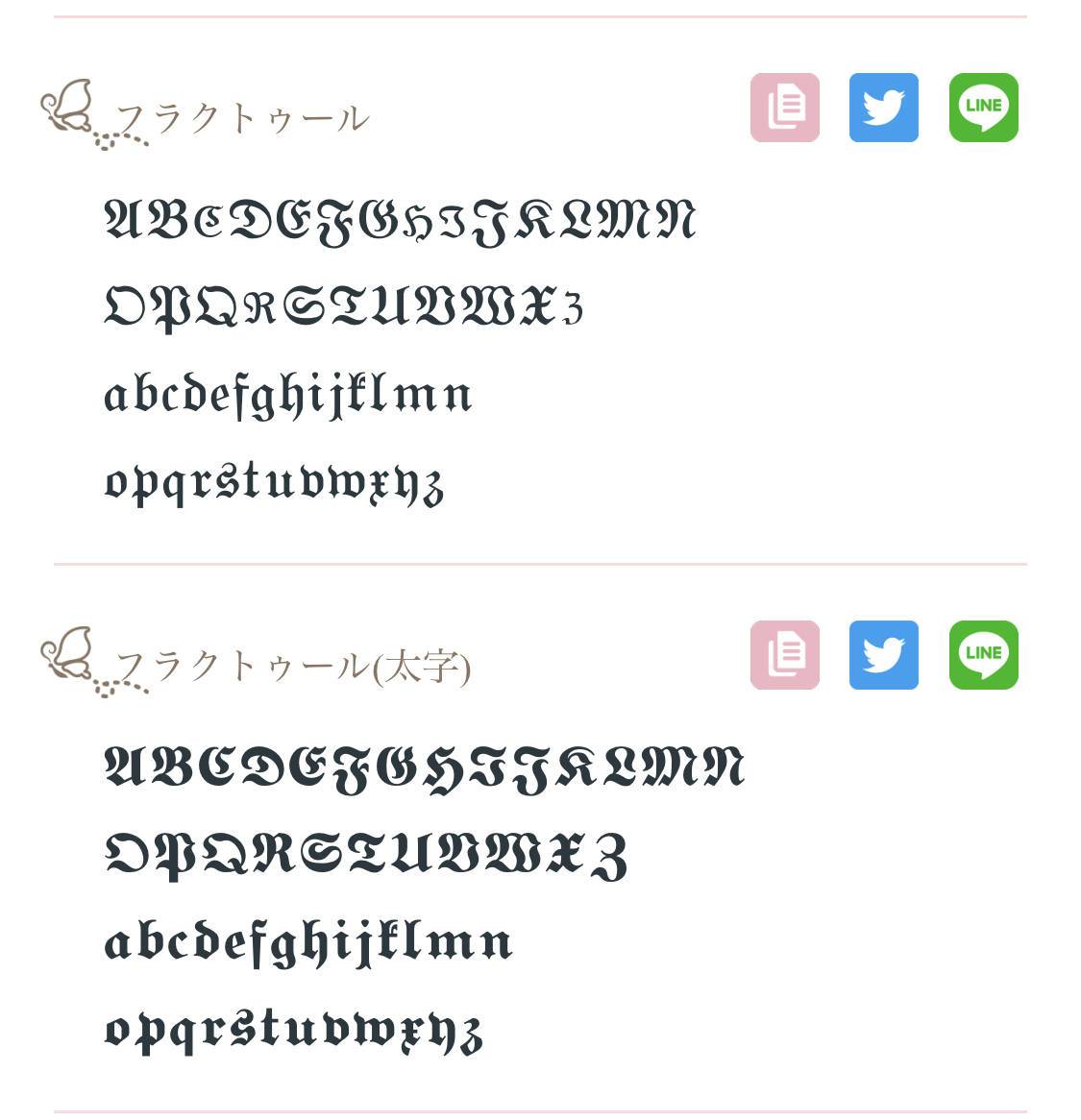 トゥール フラク 参考記事： ドイツ文字（フラクトゥーア）のかきかた: