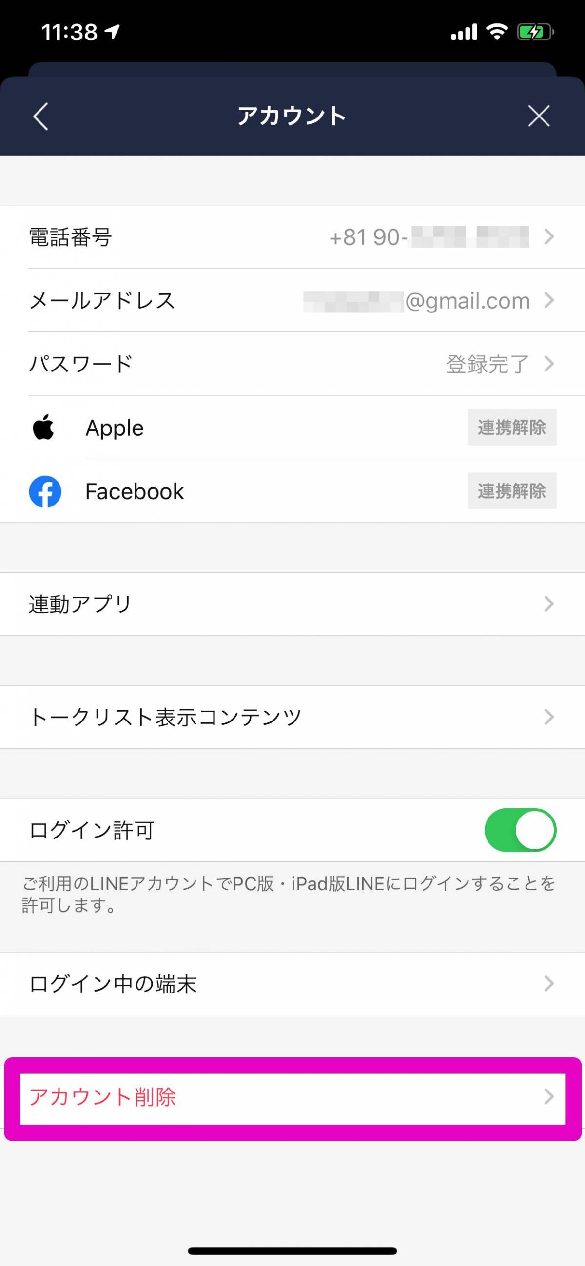 Lineからログアウトする方法 スマホ版はアプリ削除で対処 Iphone Android Pc Appliv Topics