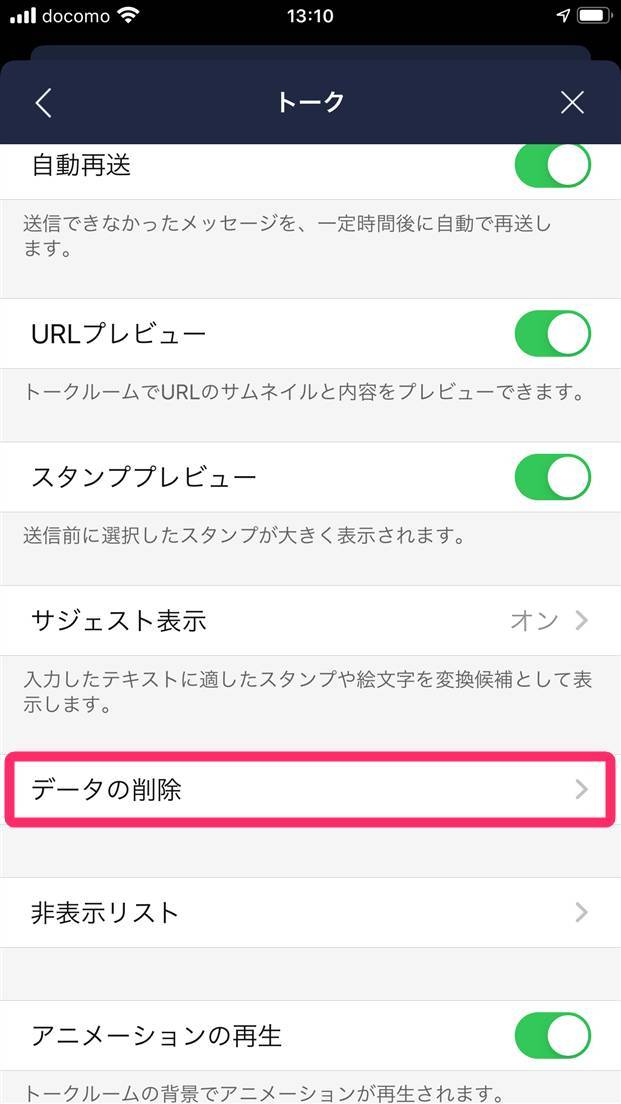 Line トーク メッセージの削除方法 相手にバレるか 復元方法も網羅 Appliv Topics